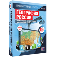 Интерактивные карты. География России. 8–9 классы. Географические регионы России. Урал. Азиатская часть. - fgospostavki.ru - Тольятти
