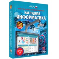 Наглядная информатика. 5 - 9 классы - fgospostavki.ru - Тольятти
