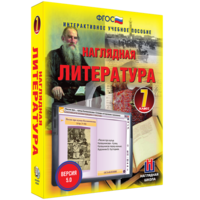 Наглядная литература. 7 класс - fgospostavki.ru - Тольятти