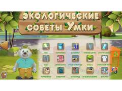Программное обеспечение «Экология» - fgospostavki.ru - Тольятти