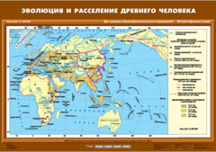 Комплект настенных учебных карт. История Древнего мира. 5 класс. - fgospostavki.ru - Тольятти