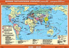 Комплект настенных учебных карт. .История Нового времени XVI-XVIII вв. 7 класс - fgospostavki.ru - Тольятти