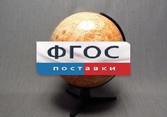 Глобус Марса - fgospostavki.ru - Тольятти