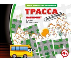Трасса для профессионалов - fgospostavki.ru - Тольятти