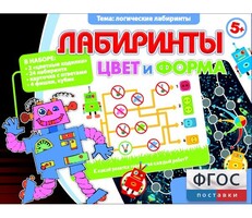Лабиринты. Цвет и форма - fgospostavki.ru - Тольятти
