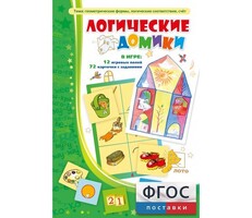 Логические домики - fgospostavki.ru - Тольятти