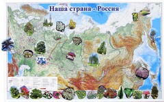 Магнитные карточки "Растения" - fgospostavki.ru - Тольятти
