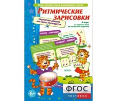 Ритмические зарисовки - fgospostavki.ru - Тольятти