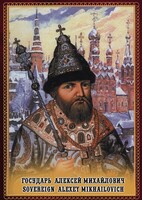 DVD "Государь Алексей Михайлович" - fgospostavki.ru - Тольятти