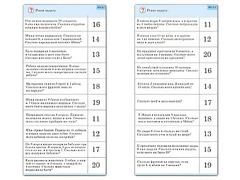 Комплект карточек (10) "Обучающий калейдоскоп. Сложение и вычитание в пределах 20" - fgospostavki.ru - Тольятти