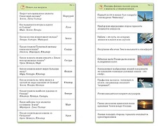 Комплект карточек (10) "Обучающий калейдоскоп. Земля - часть вселенной" - fgospostavki.ru - Тольятти