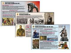 Комплект таблиц по истории "История России XX - XXI вв." раздаточные (цветные, ламинированные, А4, 12 штук) - fgospostavki.ru - Тольятти