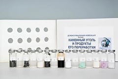 Коллекция "Каменный уголь и продукты его переработки" (демонстрационная) - fgospostavki.ru - Тольятти