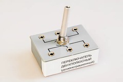 Переключатель двухполюсный (демонстрационный) - fgospostavki.ru - Тольятти