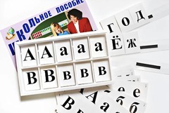 Касса букв классная (ламинированная, с магнитным креплением) - fgospostavki.ru - Тольятти