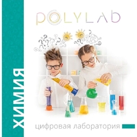 Цифровая лаборатория Polylab по биологии - fgospostavki.ru - Тольятти