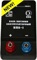 Блок питания аккумуляторный БПА-1 - fgospostavki.ru - Тольятти