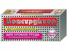 Конструктор металлический для уроков труда № 4 (63 элемента) - fgospostavki.ru - Тольятти