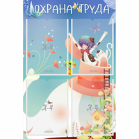 Стенд "Охрана труда" с 4 карманами - fgospostavki.ru - Тольятти