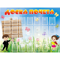 Стенд "Доска почета" - fgospostavki.ru - Тольятти