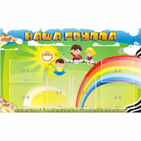 Стенд "Наша группа" 1.35x0.8 - fgospostavki.ru - Тольятти