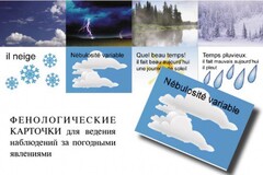Комплект таблиц "Время" на французском языке - fgospostavki.ru - Тольятти