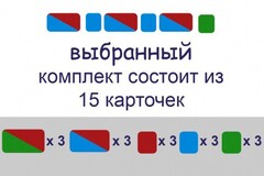 Комплект карточек для фонетического разбора (демонстрационные) - fgospostavki.ru - Тольятти