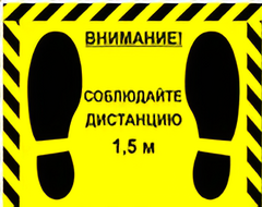 Наклейка стоп-линия 475*345мм - fgospostavki.ru - Тольятти