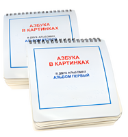 Пособие для незрячих - Азбука в картинках - fgospostavki.ru - Тольятти