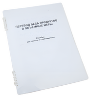 Пособие для слабовидящих - Меры веса - fgospostavki.ru - Тольятти