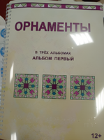 Пособие для слабовидящих - Орнаменты - fgospostavki.ru - Тольятти