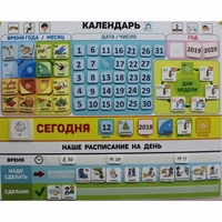 Календарь - планер "ДЛЯ ДОМА" - fgospostavki.ru - Тольятти