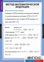 Комплект таблиц. Комбинаторика. - fgospostavki.ru - Тольятти