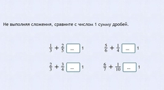 Интерактивные курсы. Математика 6 класс. Базовый. - fgospostavki.ru - Тольятти