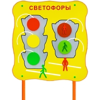 Обучающий бизи-стенд стационарный "Сигналы светофора"  - fgospostavki.ru - Тольятти