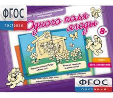 Одного поля ягоды - fgospostavki.ru - Тольятти