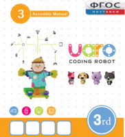 Конструктор UARO Ресурсный набор №2 (step 3) - fgospostavki.ru - Тольятти