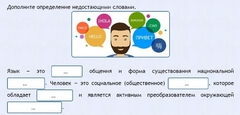 Интерактивные курсы. Русский язык 8 класс . Базовый. - fgospostavki.ru - Тольятти