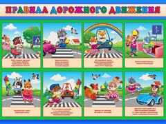 Стенд "Правила дорожного движения для младших классов" - fgospostavki.ru - Тольятти