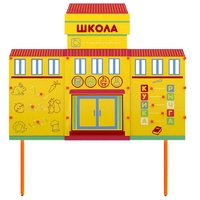 Учебно-игровой макет Школа стационарный - fgospostavki.ru - Тольятти