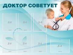 Стенд "Доктор советует" - fgospostavki.ru - Тольятти