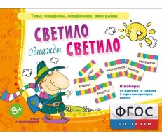 Однажды светило светило - fgospostavki.ru - Тольятти