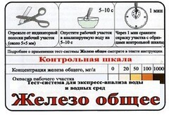 Тест-система «Железо общее» - fgospostavki.ru - Тольятти