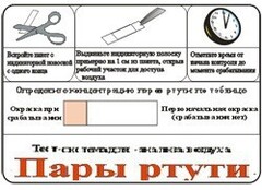 Тест-система «Пары ртути» - fgospostavki.ru - Тольятти