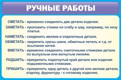 Стенд "Ручные работы" - fgospostavki.ru - Тольятти