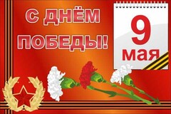 Баннер "С днем Победы" Вариант 5 - fgospostavki.ru - Тольятти