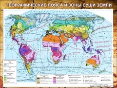 Стенд "Климатическая карта мира" - fgospostavki.ru - Тольятти