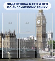 Стенд "Подготовка к ЕГЭ и ОГЭ по английскому языку" Вариант 1 - fgospostavki.ru - Тольятти