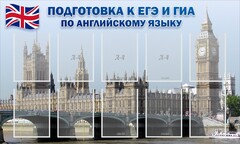 Стенд "Подготовка к ЕГЭ и ОГЭ по английскому языку" Вариант 2 - fgospostavki.ru - Тольятти