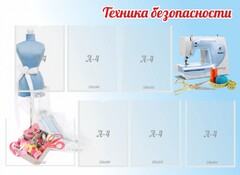 Стенд "Техника безопасности" - fgospostavki.ru - Тольятти